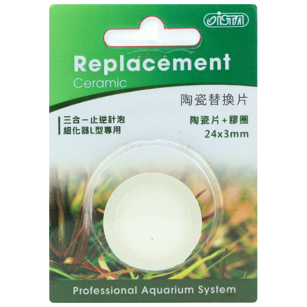Enhance your aquatic garden with our ISTA Replacement Ceramic CO2 diffuser